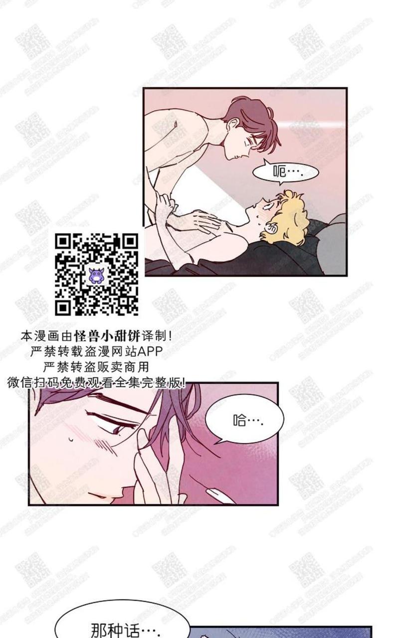 想你路西法漫画在线看漫画,第4话1图