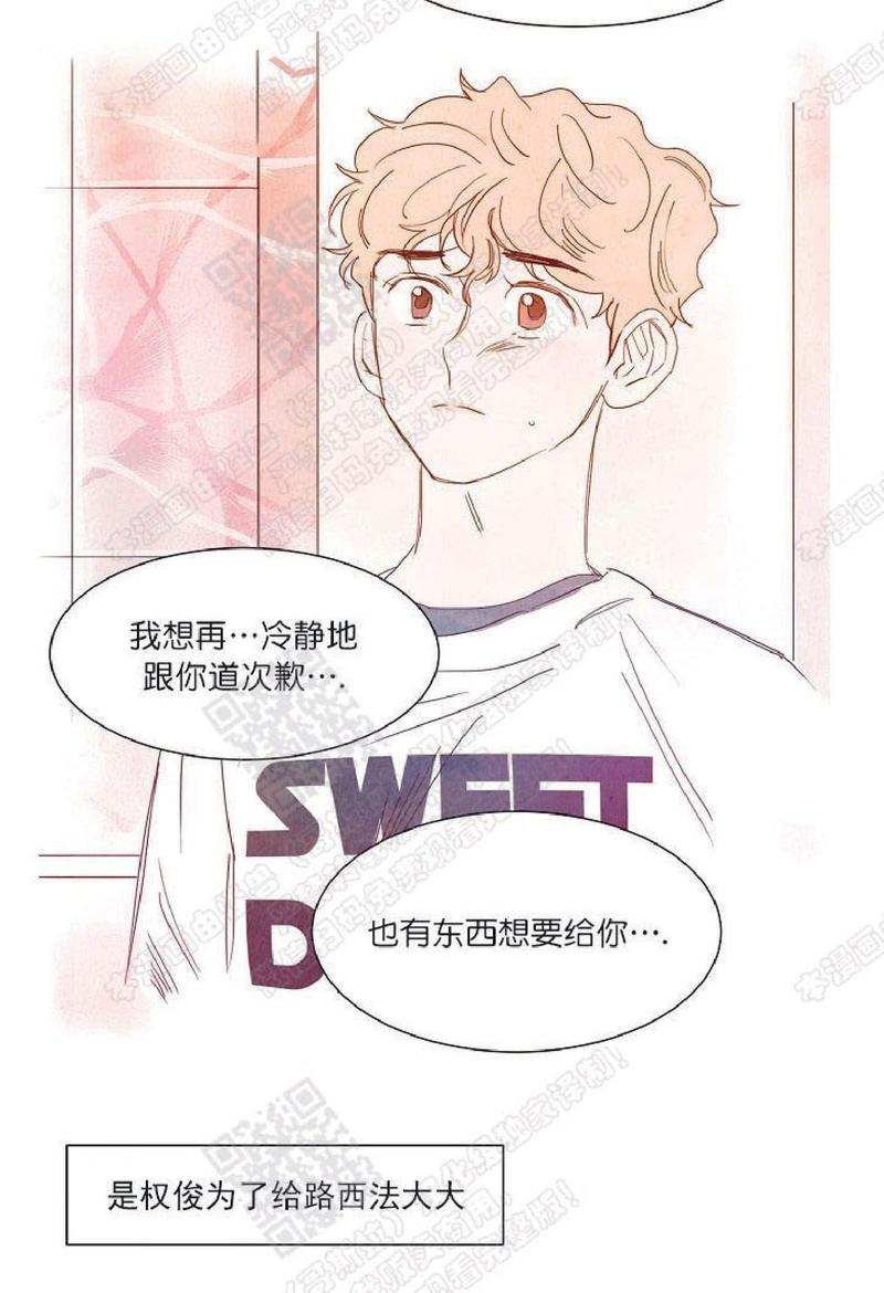 想你路西法漫画在线看漫画,第20话完结2图