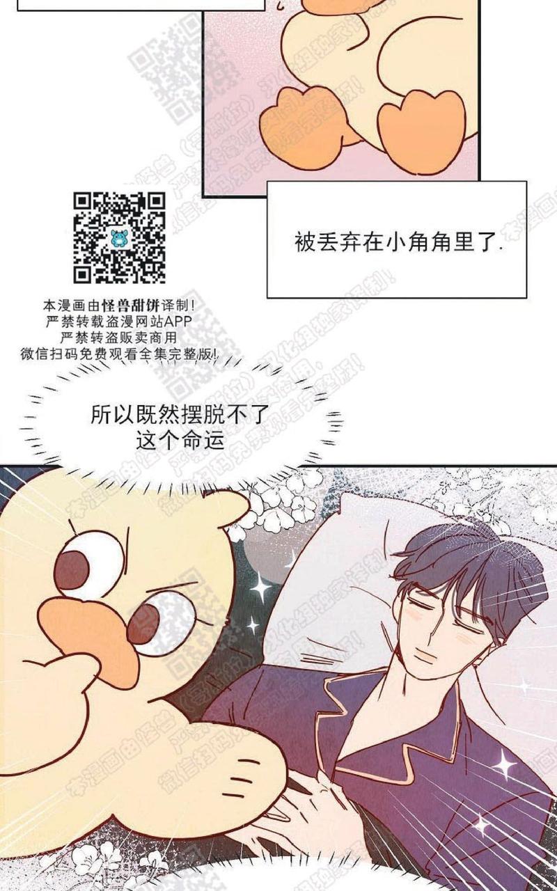 想你路西法漫画在线看漫画,第20话完结4图
