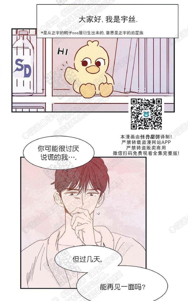 想你路西法漫画在线看漫画,第20话完结1图