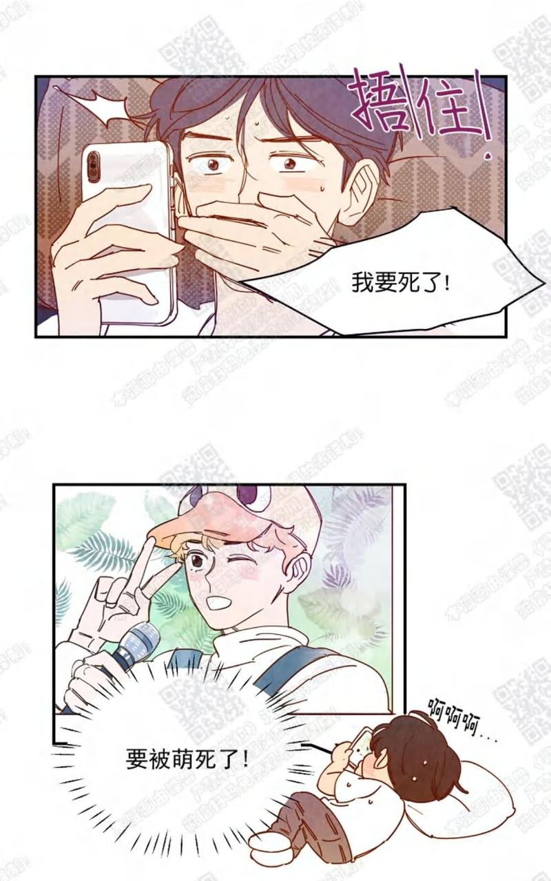 想你路西法漫画在线看漫画,第14话5图