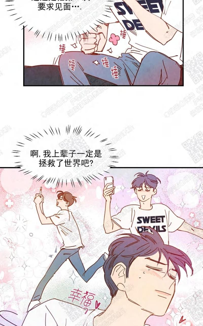 想你路西法漫画在线看漫画,第14话2图