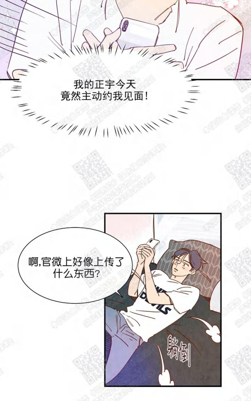想你路西法漫画在线看漫画,第14话3图