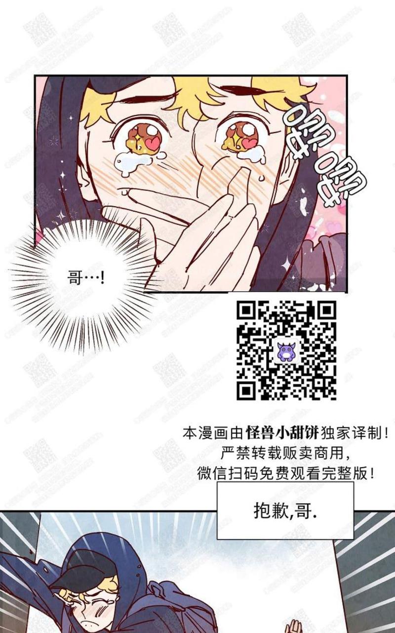 想你路西法结局漫画,第2话5图