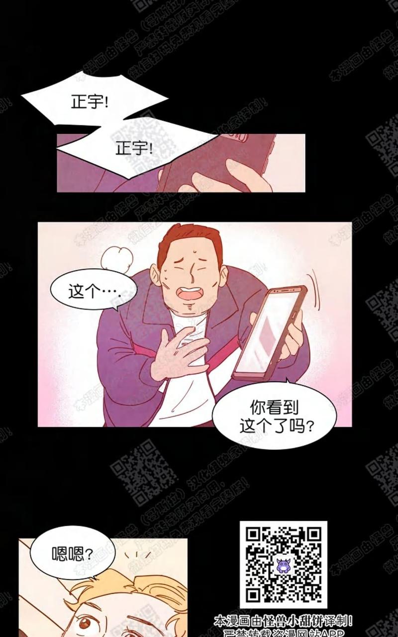 想你路西法漫画在线看漫画,第16话1图