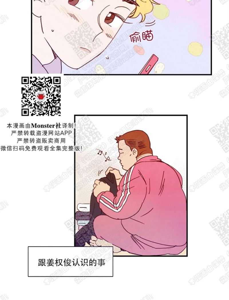 想你路西法结局漫画,第8话2图