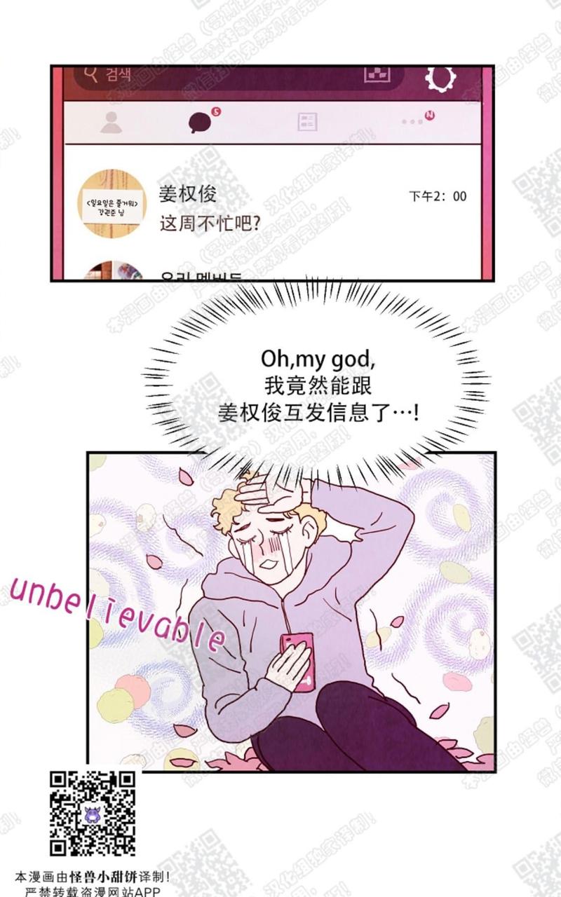 想你路西法结局漫画,第8话5图