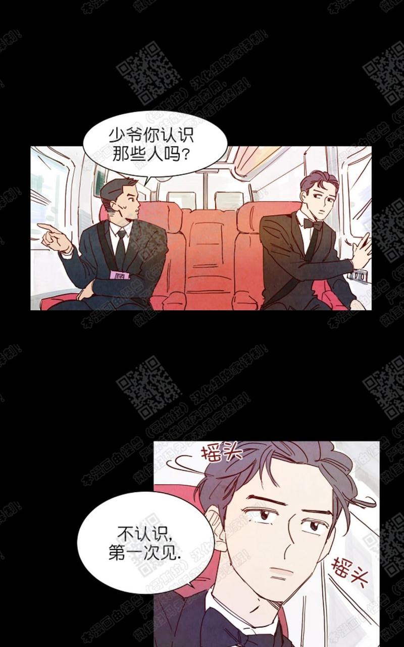 想你路西法漫画在线看漫画,第7话1图