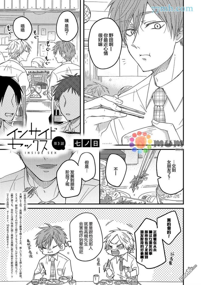 第3话0