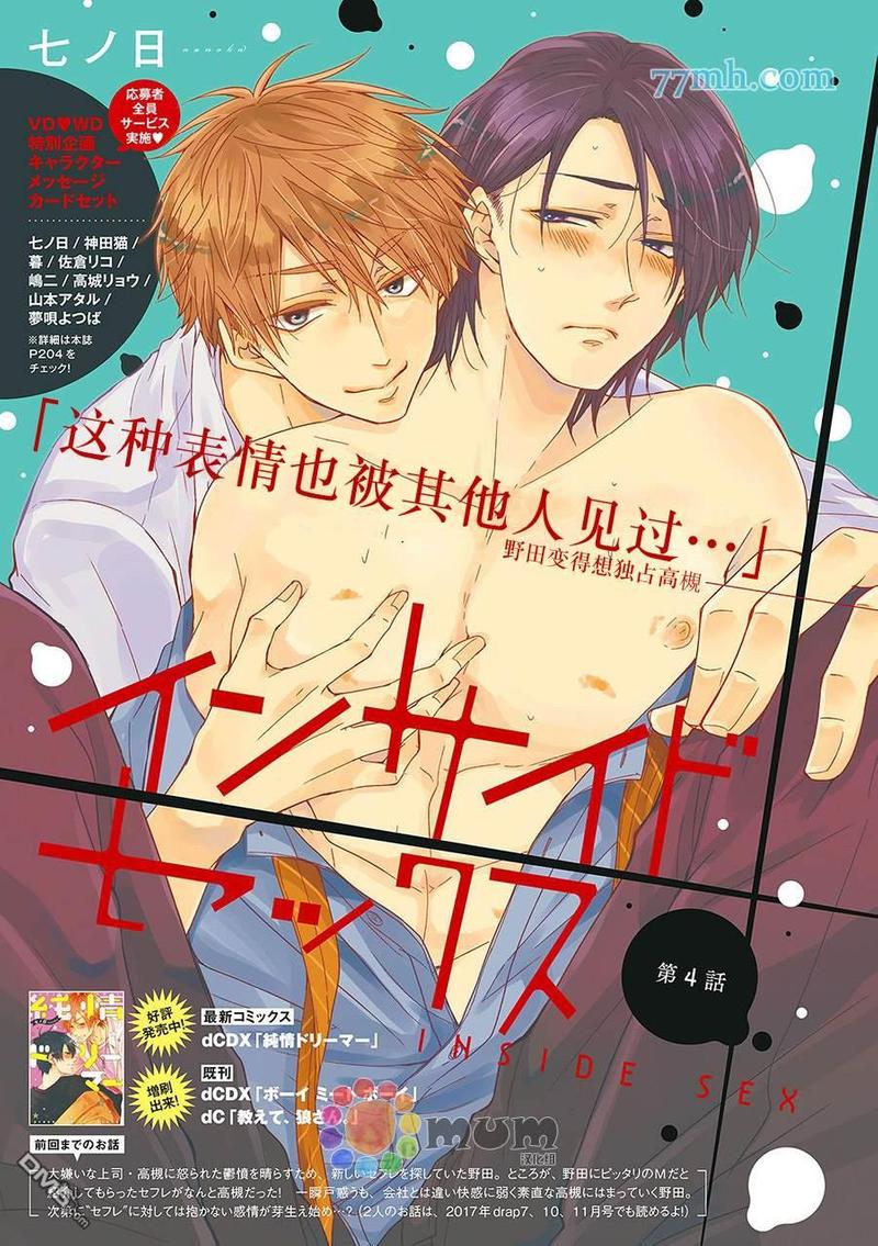 第4话0