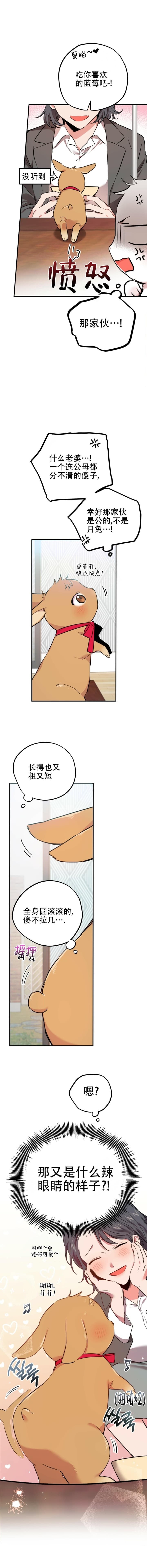 第4话2