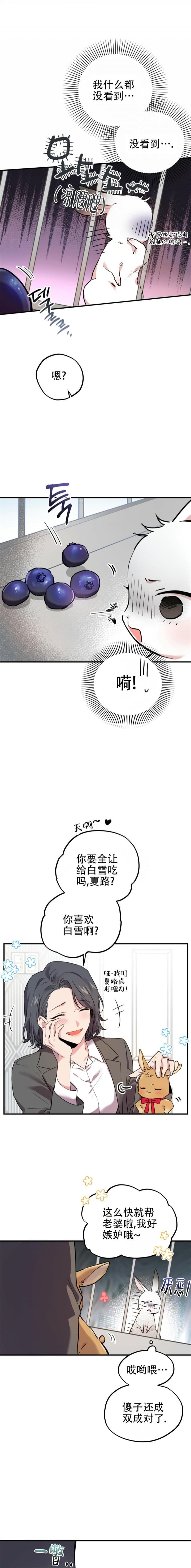 第4话3