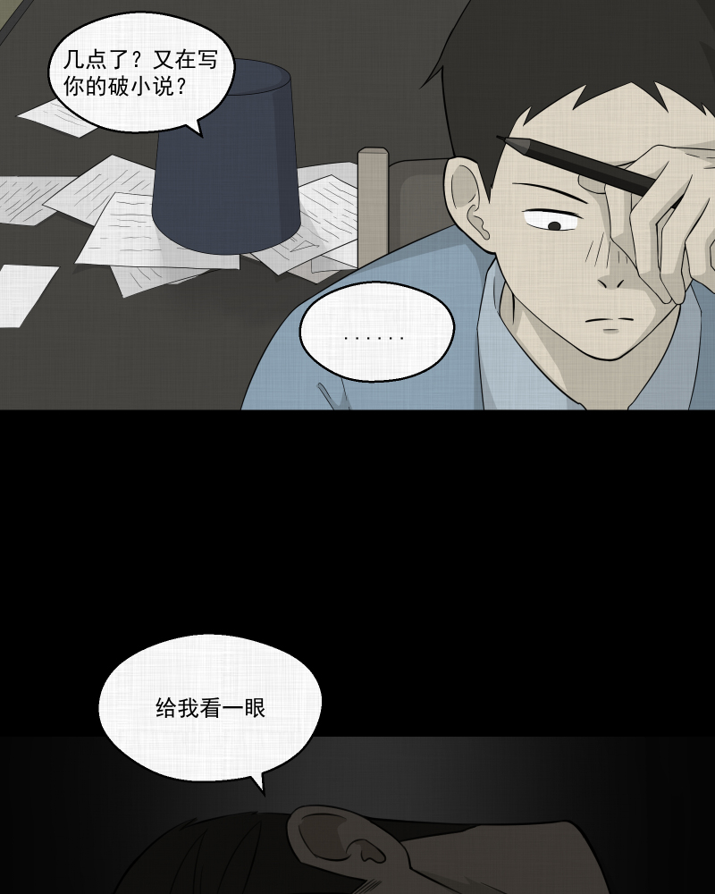 第23话 电子脑（五）3