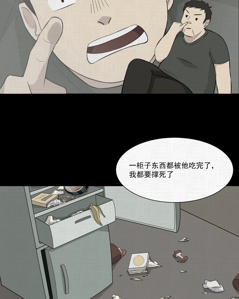 第28话 替身娃娃（二）4