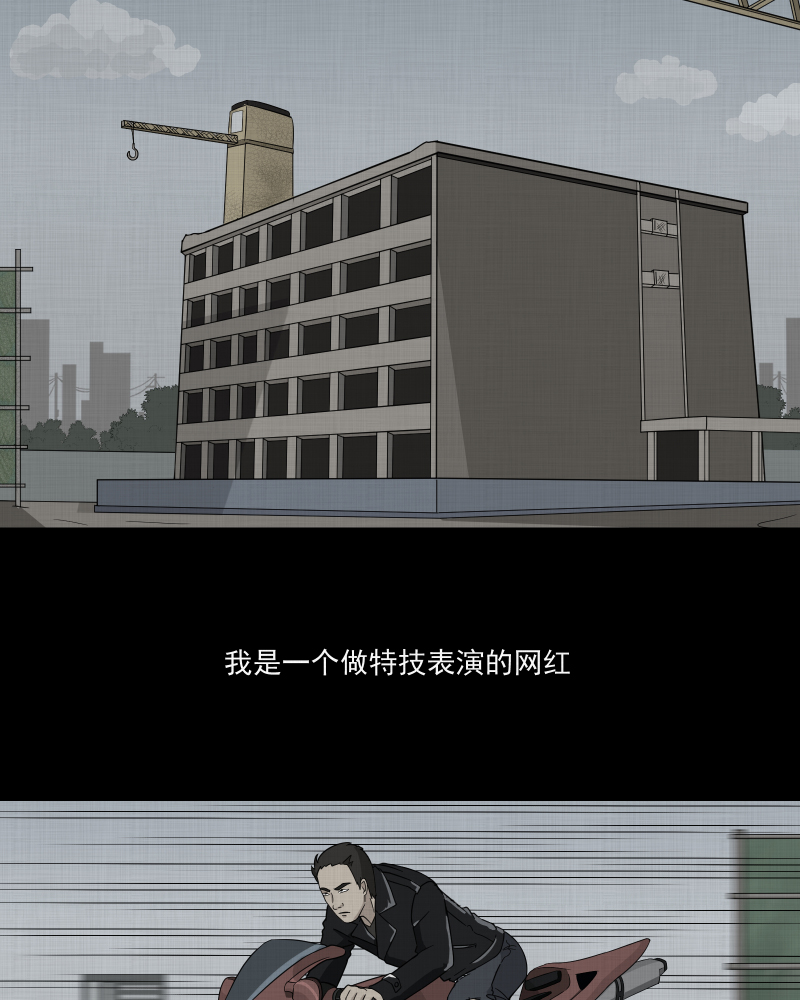 宿运街18号漫画,第11话 手环（二）4图