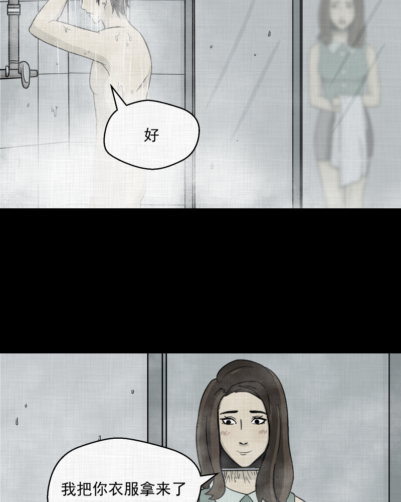 宿运街18号漫画,第4话 整容手术（四）5图