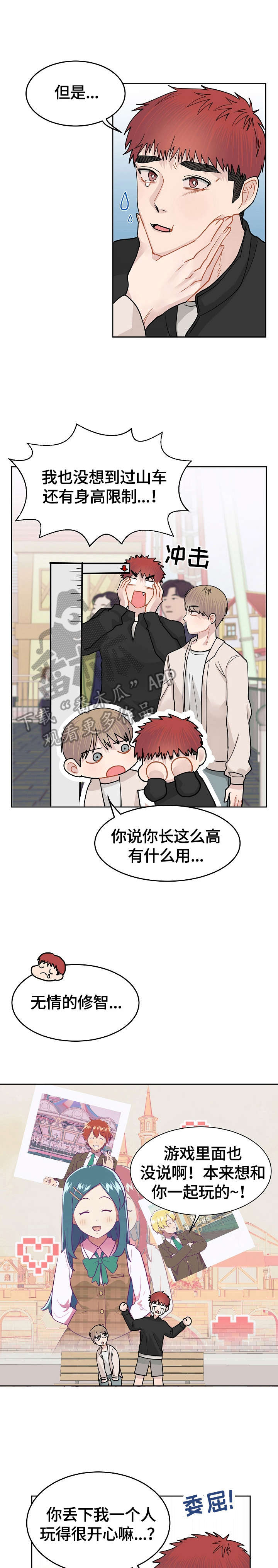 第12章：不平静0