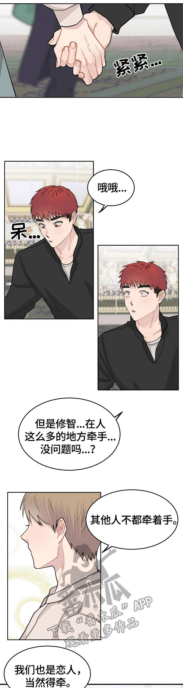 第12章：不平静3