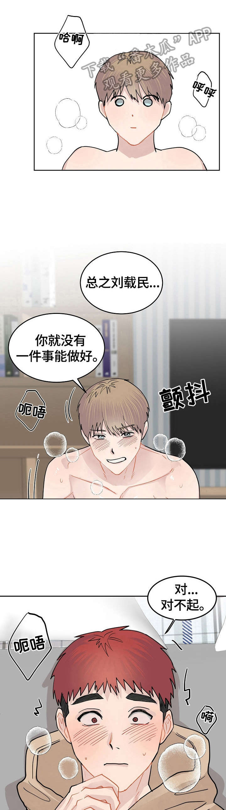 第11章：刺激2