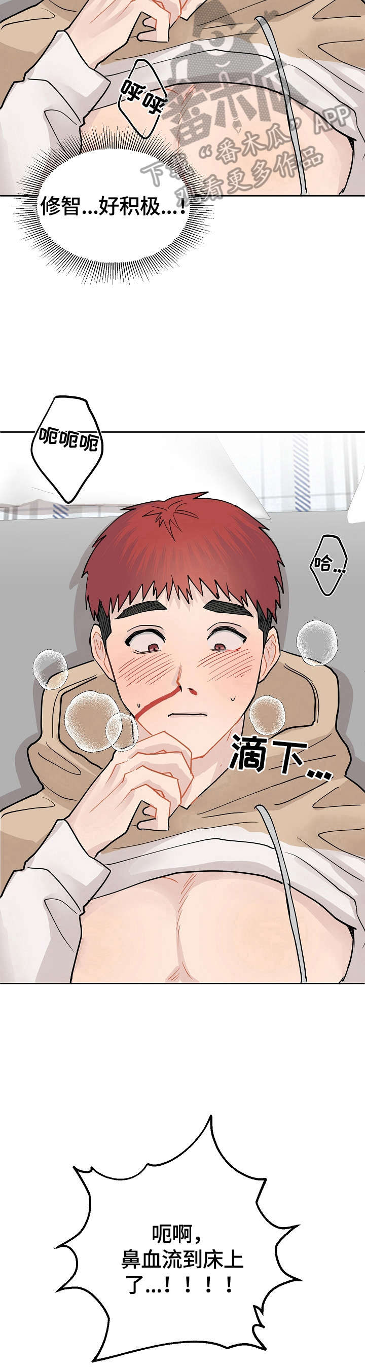 第11章：刺激3