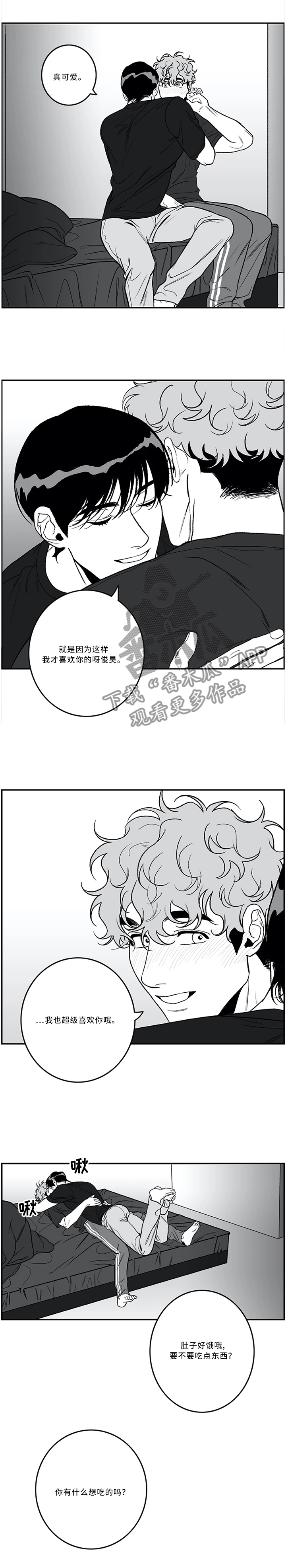 第45章：反应3
