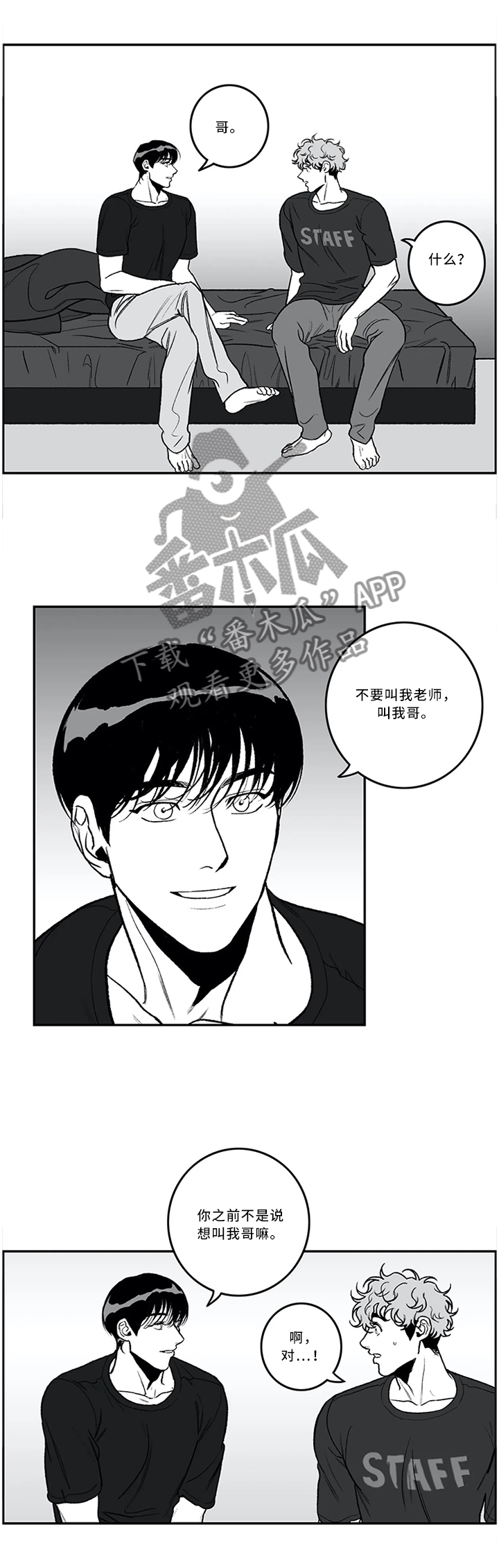 第45章：反应1
