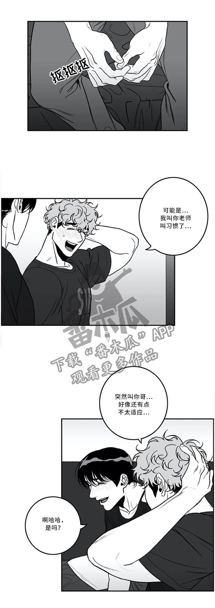 第45章：反应2