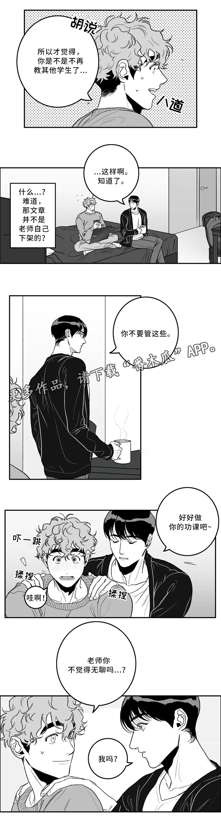 第32章：摩擦1