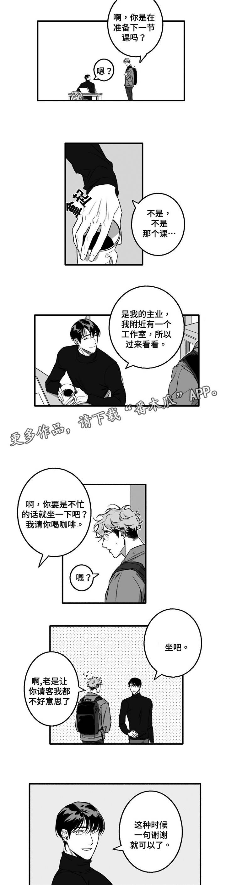 好老师的重要性和意义漫画,第13章：失眠4图