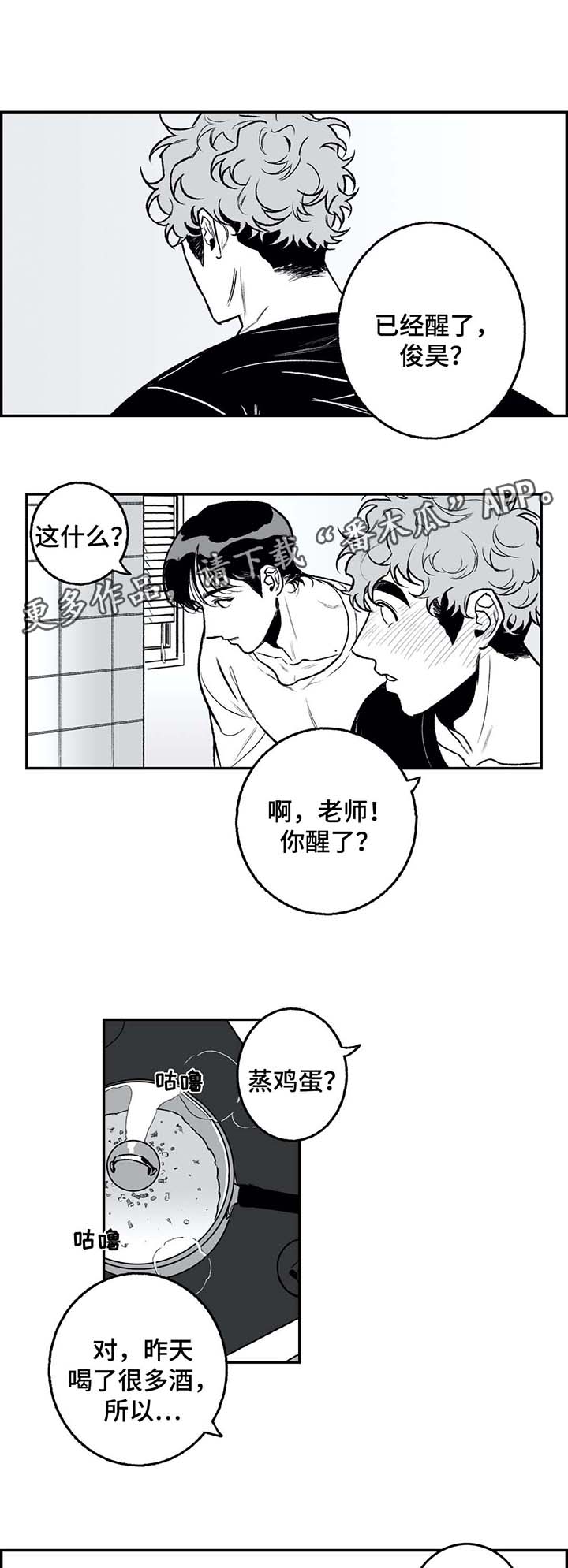 第25章：路上小心4