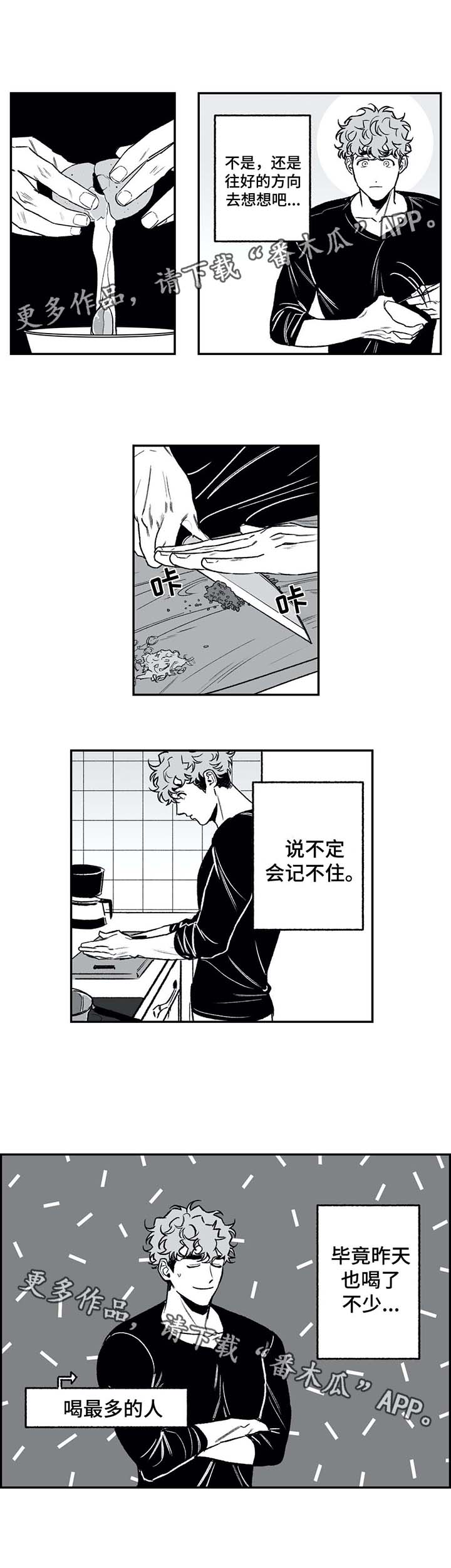 第25章：路上小心3