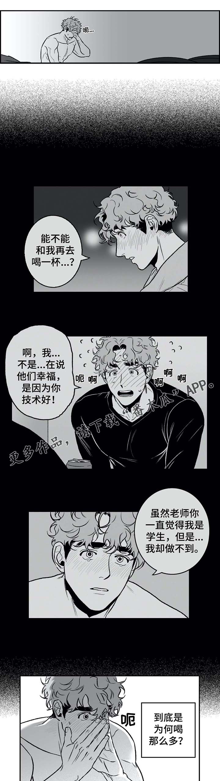 第25章：路上小心1