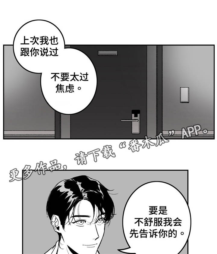第18章：真的喜欢3