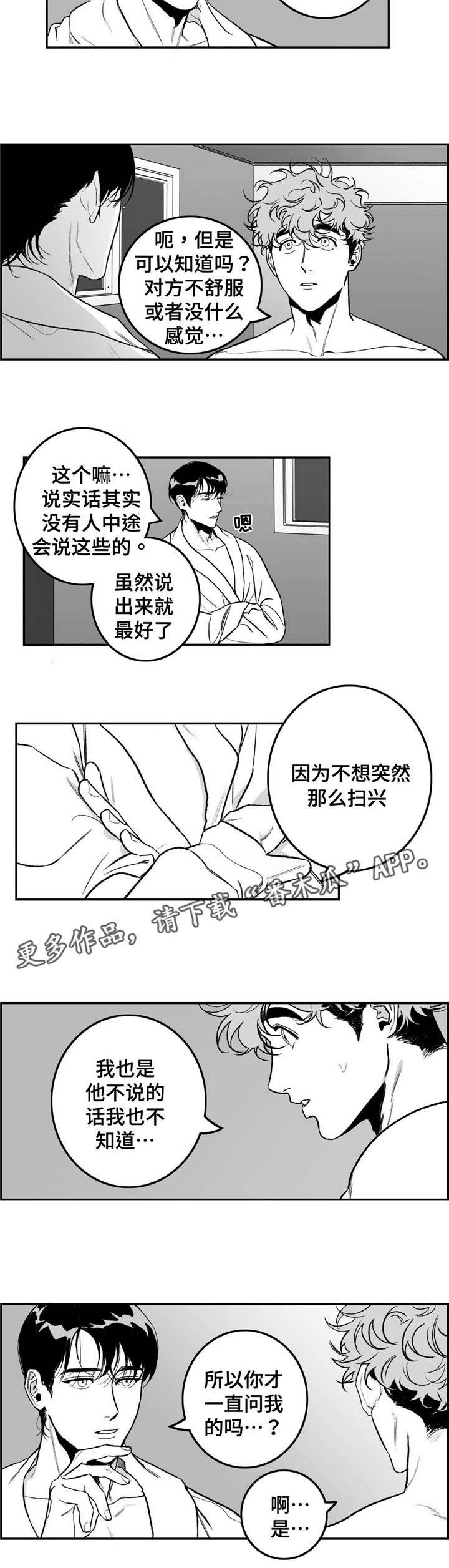 第18章：真的喜欢4