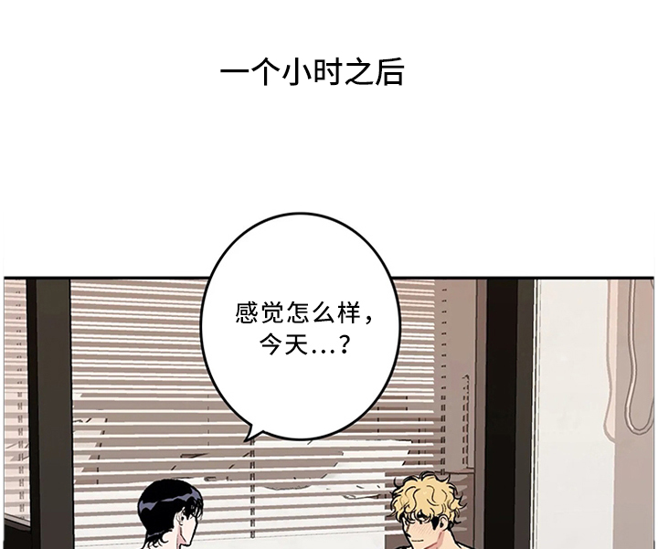 好老师要树立强烈的什么意识漫画,第47章：cosplay1图