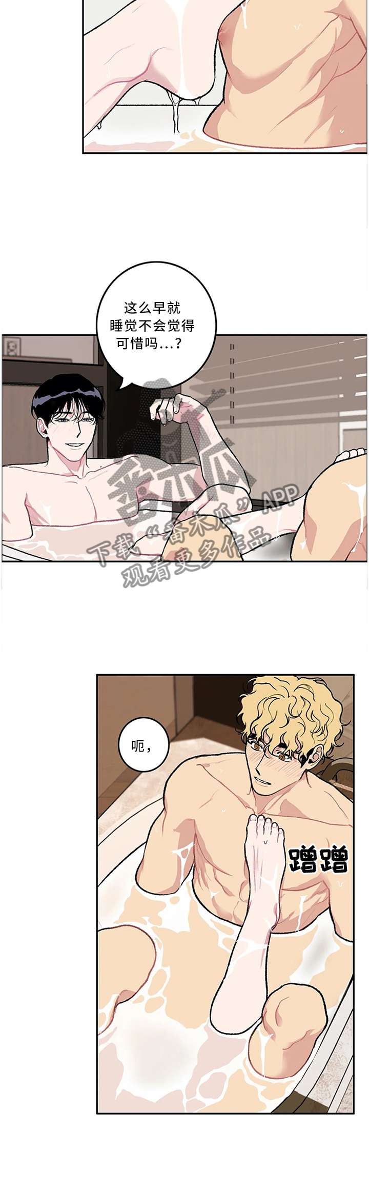 好老师要树立强烈的什么意识漫画,第47章：cosplay5图