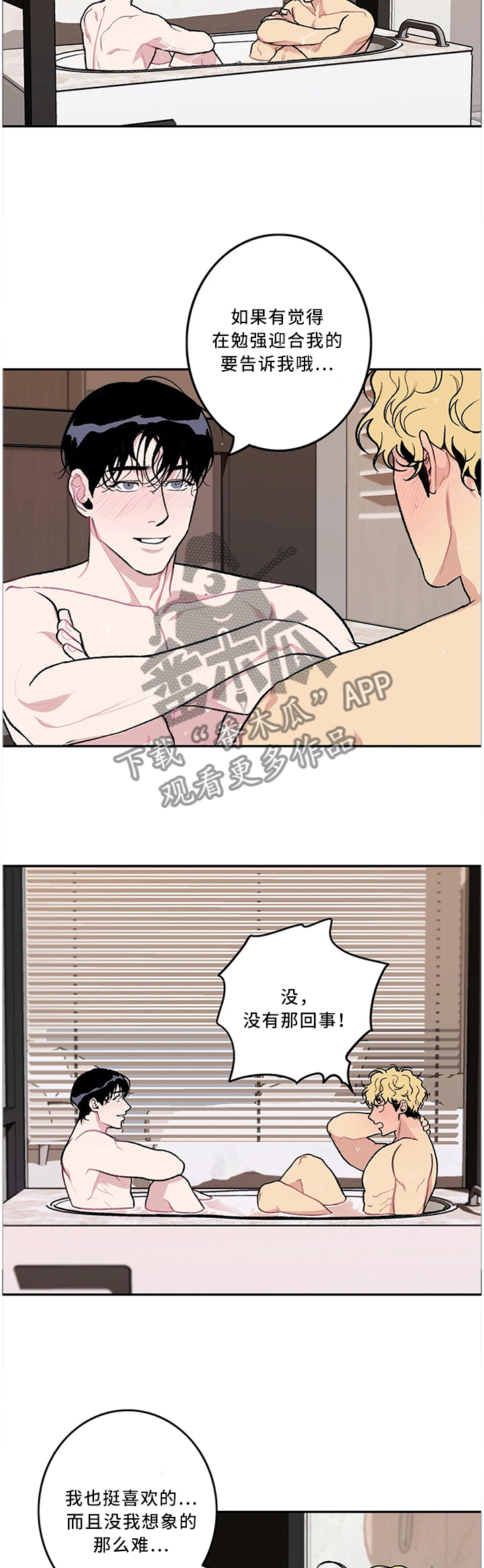 好老师要树立强烈的什么意识漫画,第47章：cosplay2图