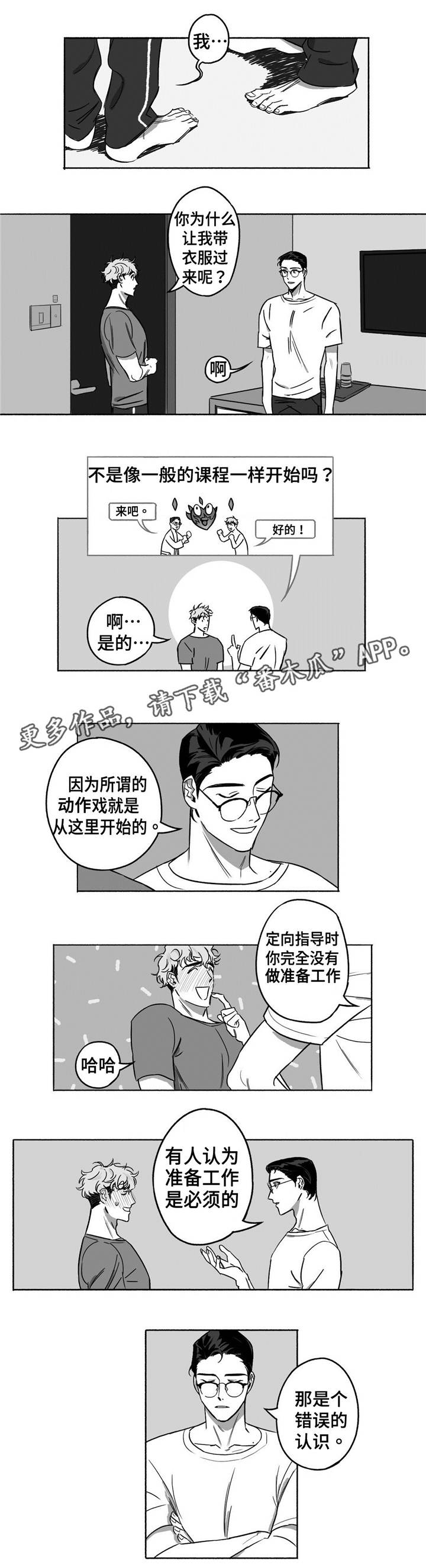 第11章：身体构成4