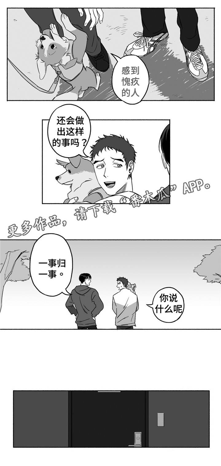 第11章：身体构成3