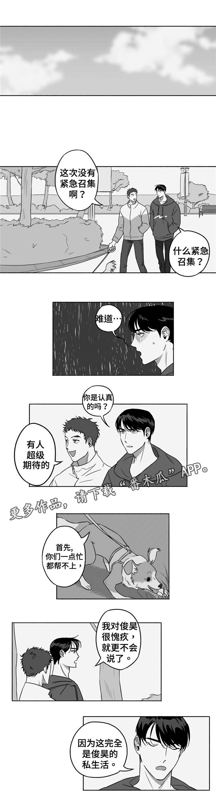 第11章：身体构成2