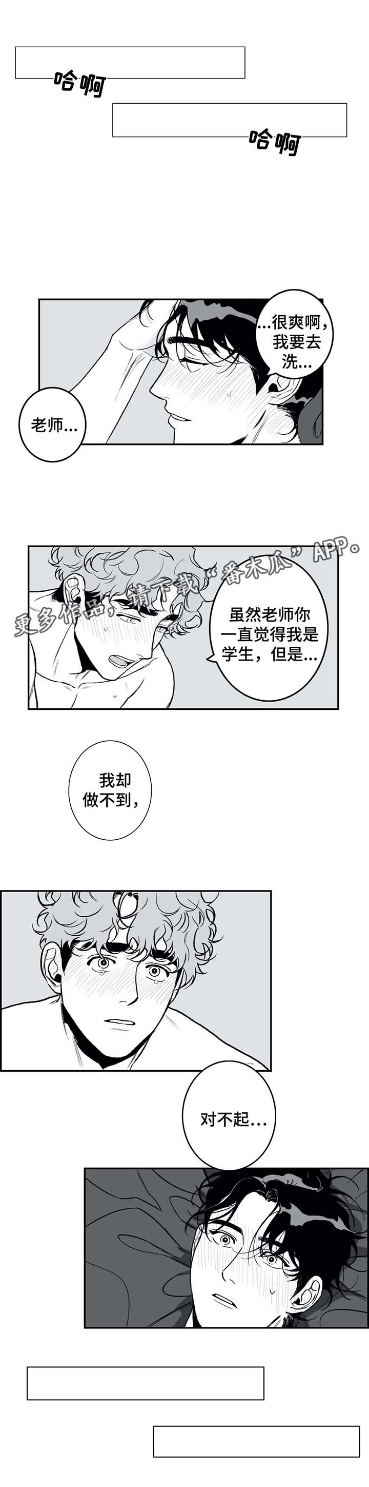 第24章：体验当下4