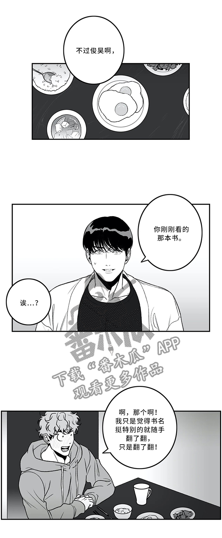 第41章：为人师表2