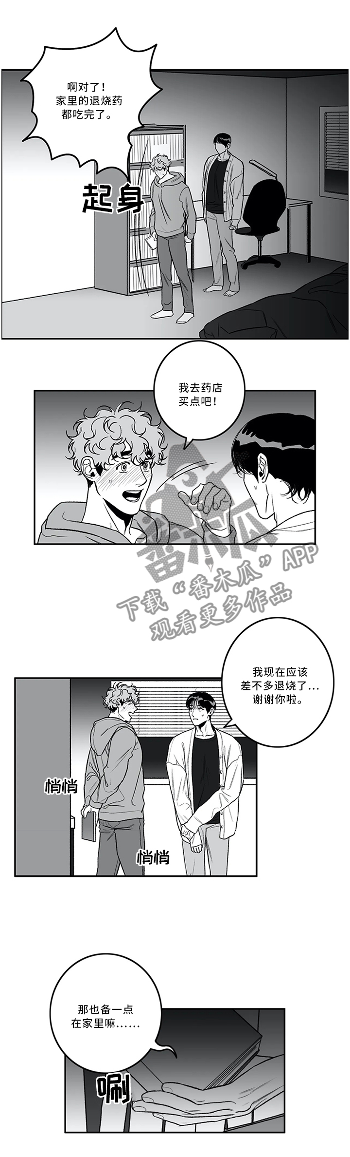 第41章：为人师表0