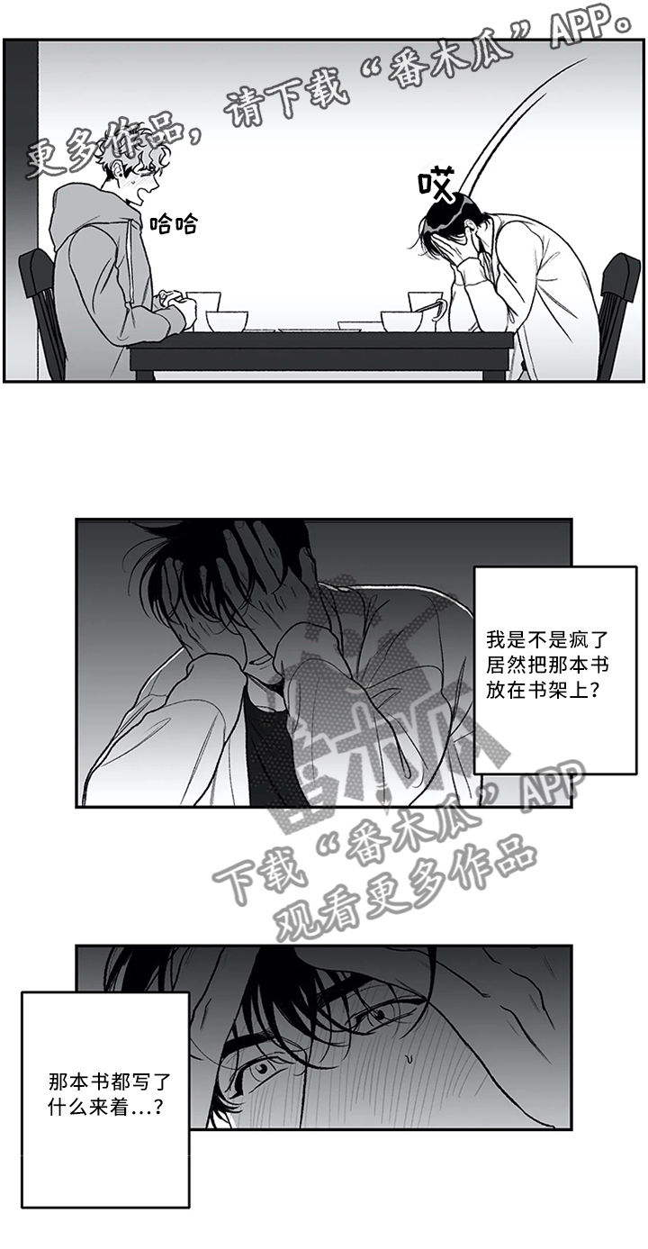 第41章：为人师表3