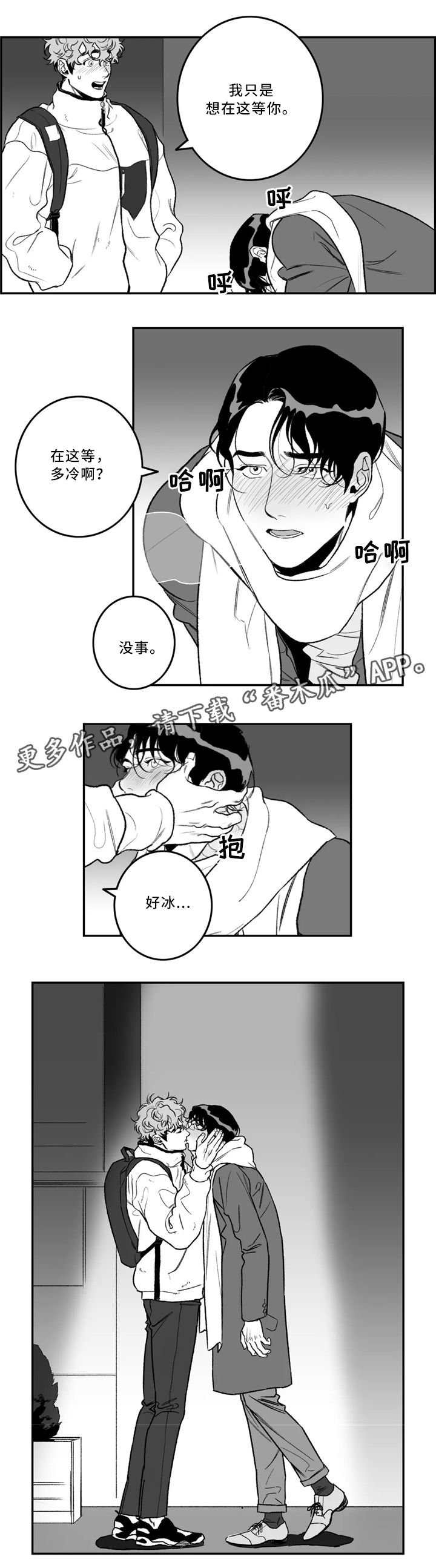 第34章：约会4