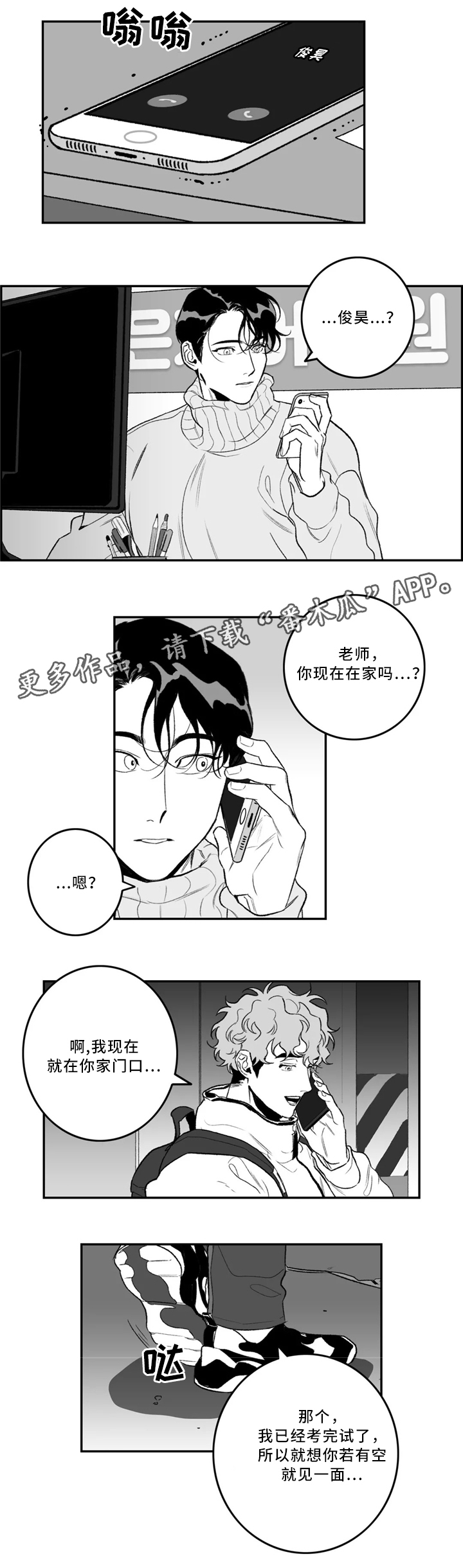 第34章：约会1