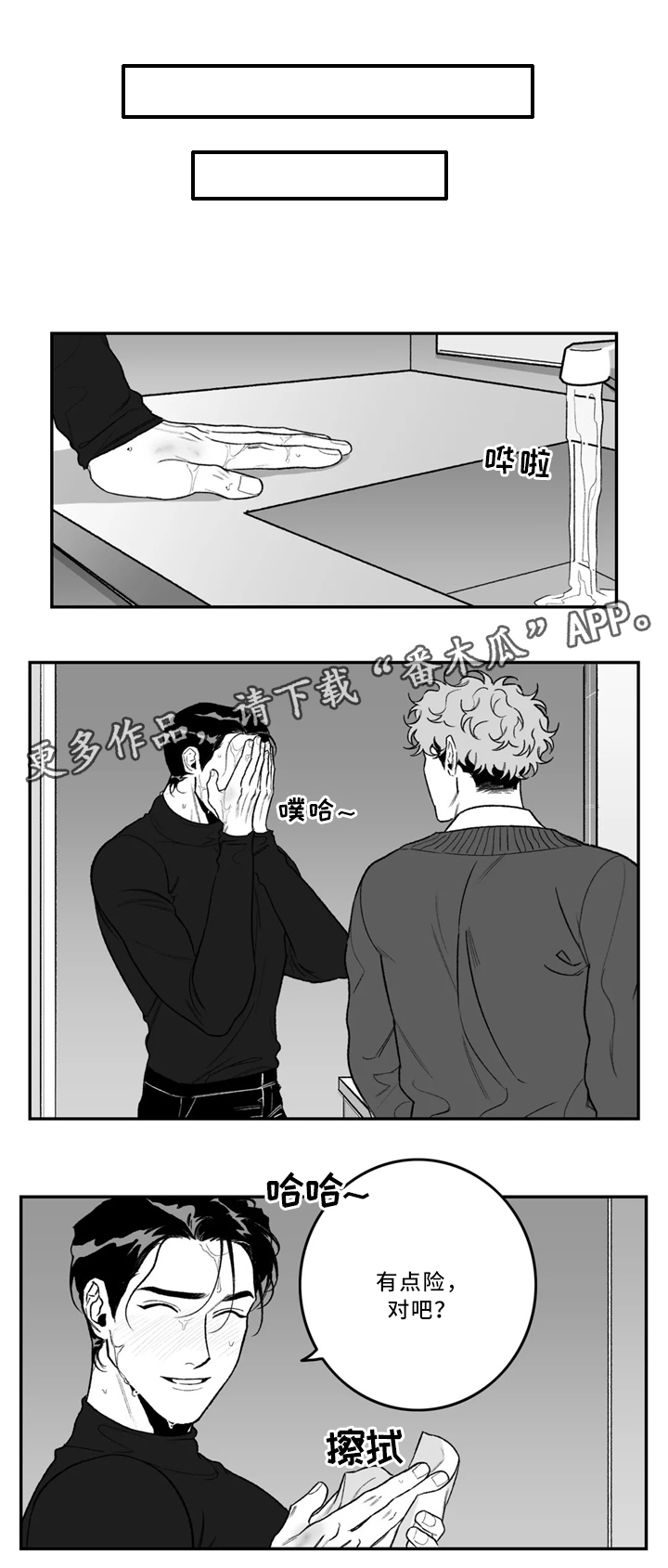 第37章：和我交往吧1