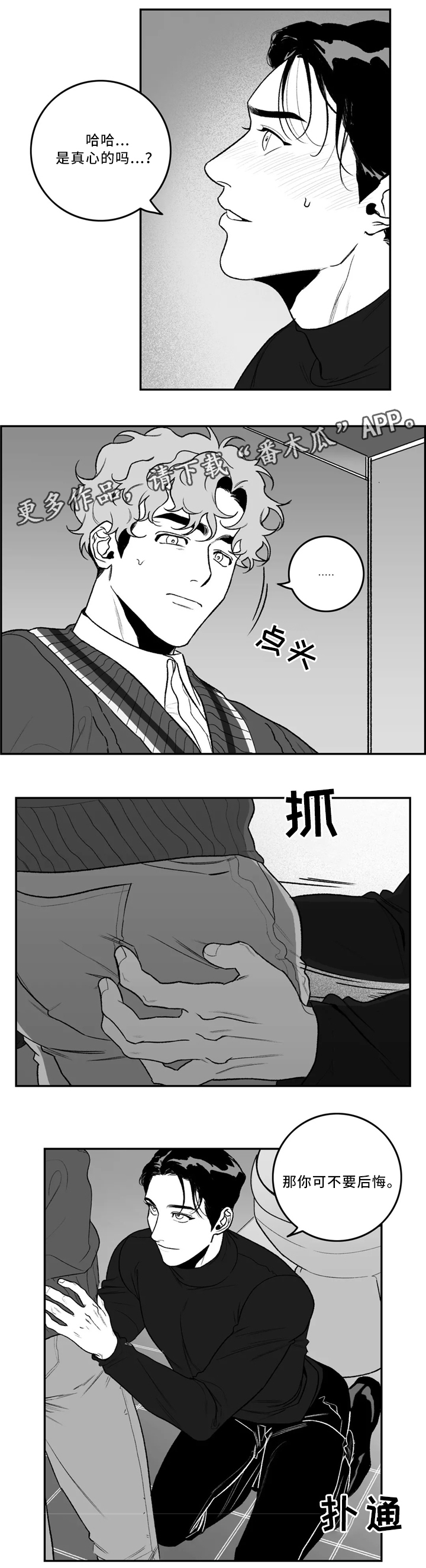 第37章：和我交往吧0