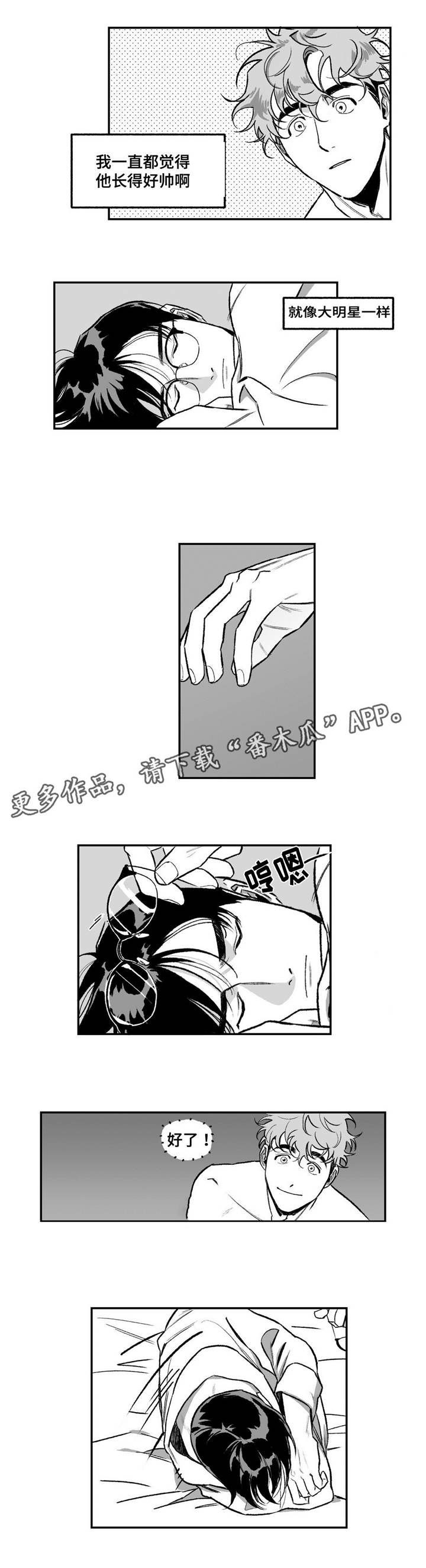 第14章：太累了3