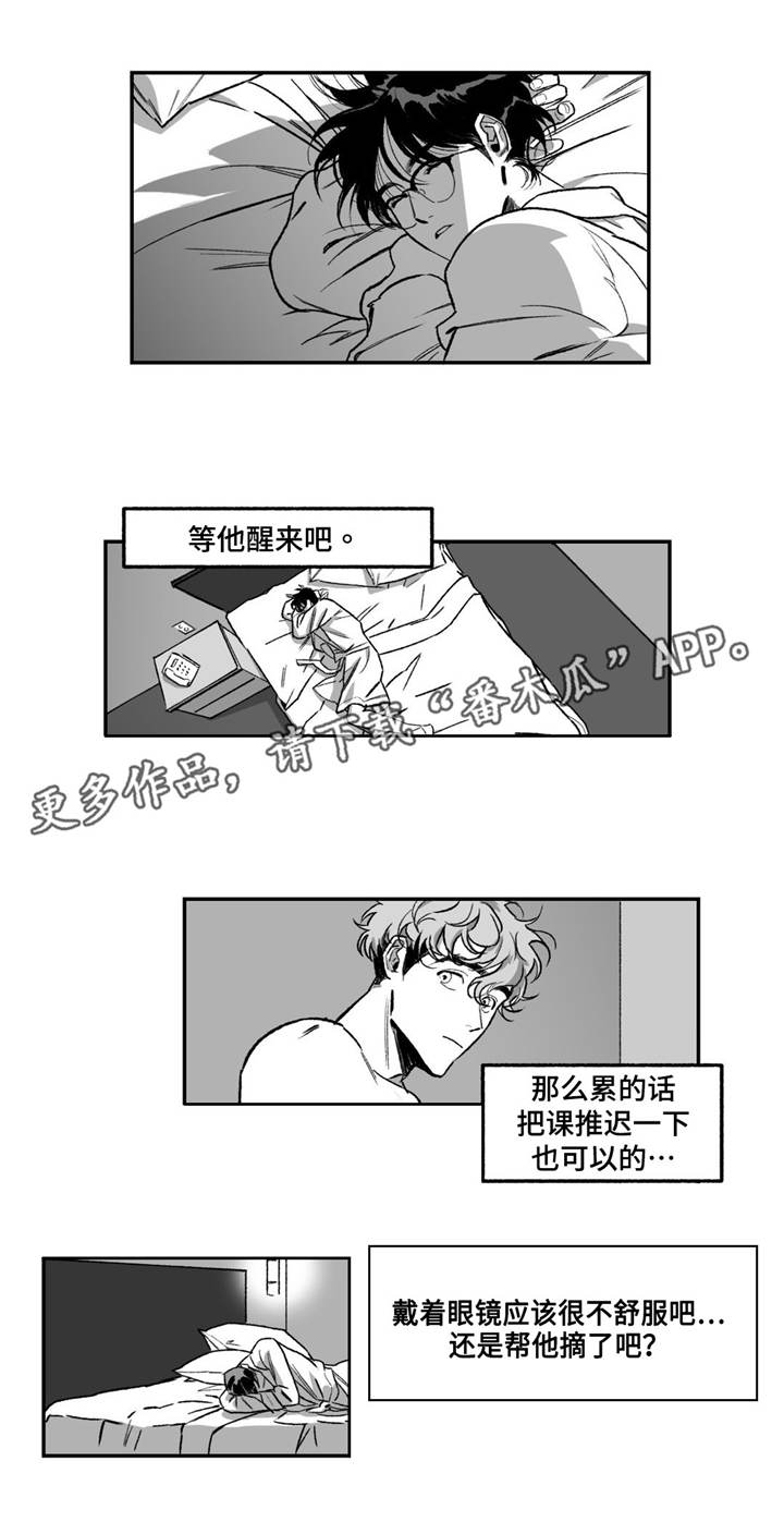 第14章：太累了2